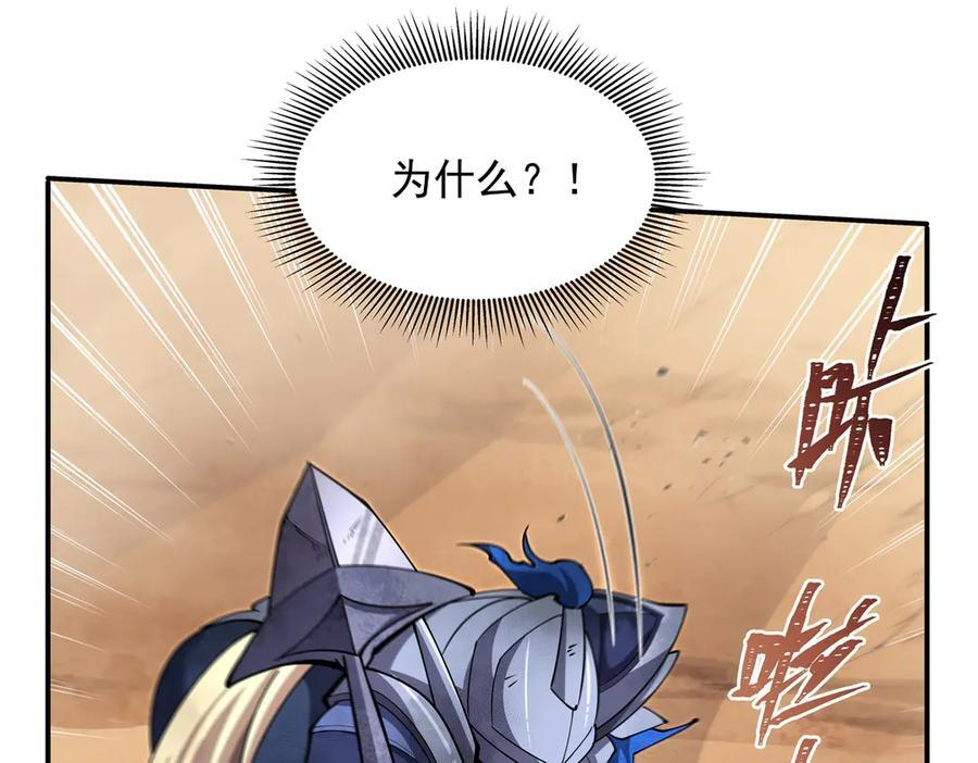 第391话 和咱一起出去 第43页