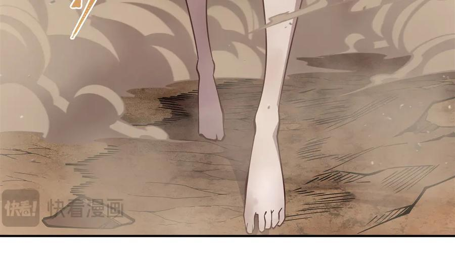 第391话 和咱一起出去 第46页