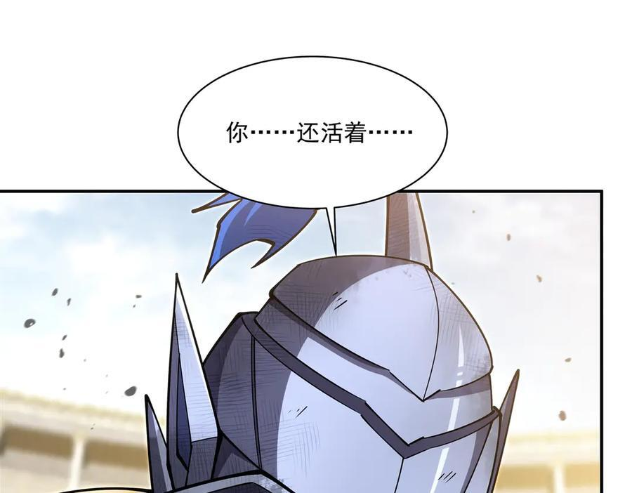 第391话 和咱一起出去 第47页