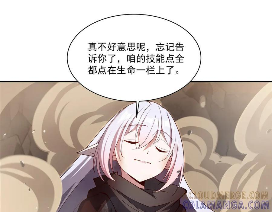 第391话 和咱一起出去 第49页
