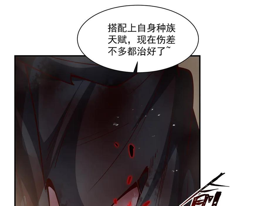 第391话 和咱一起出去 第51页