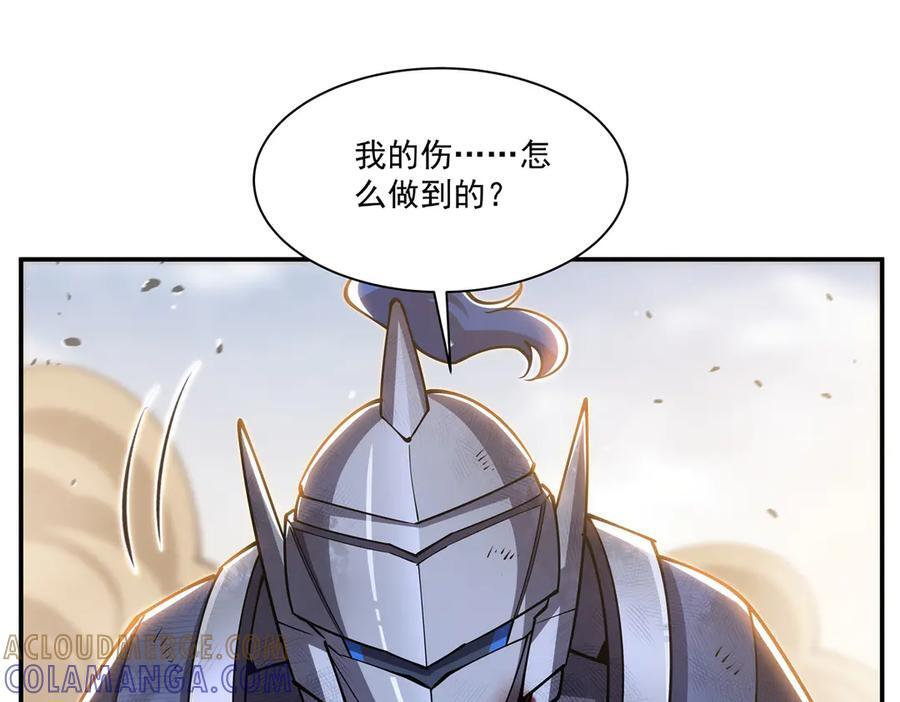 第391话 和咱一起出去 第53页