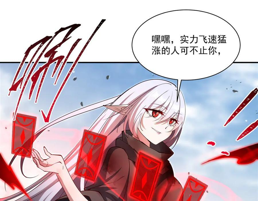 第391话 和咱一起出去 第56页