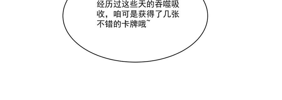 第391话 和咱一起出去 第59页