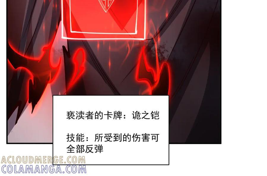 第391话 和咱一起出去 第61页