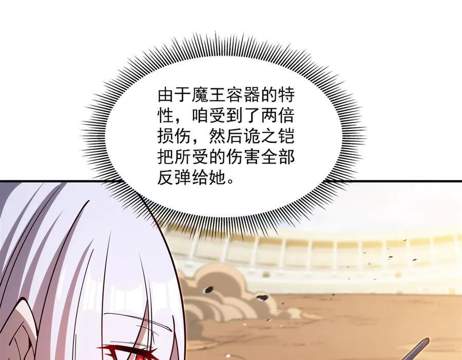 第391话 和咱一起出去 第62页