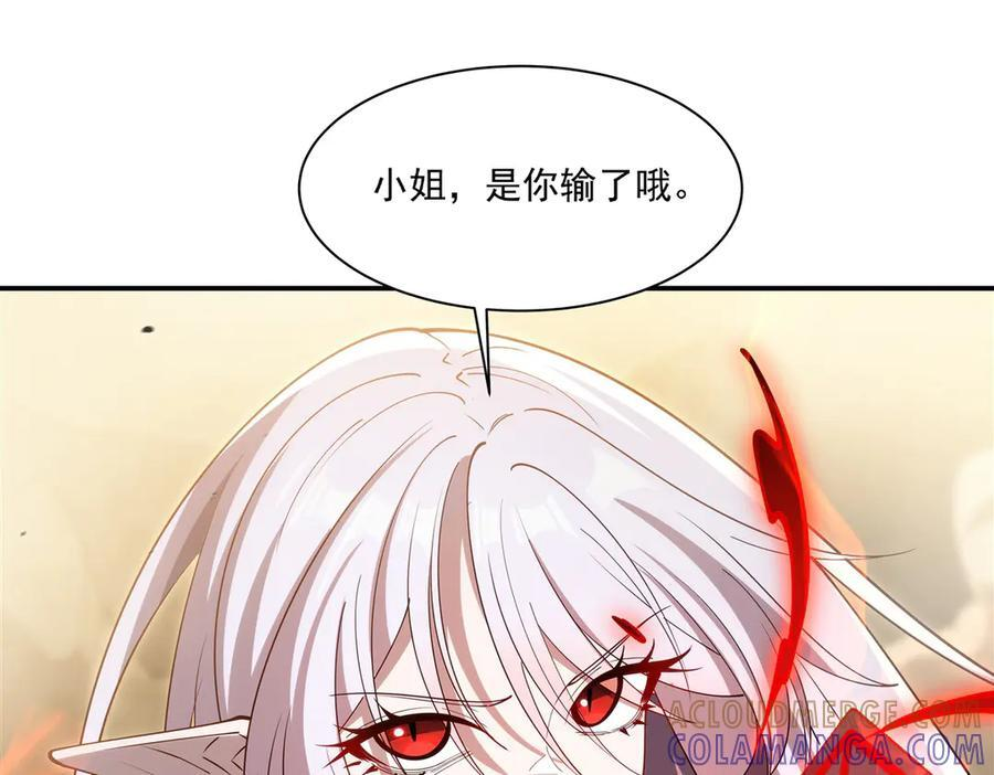第391话 和咱一起出去 第65页