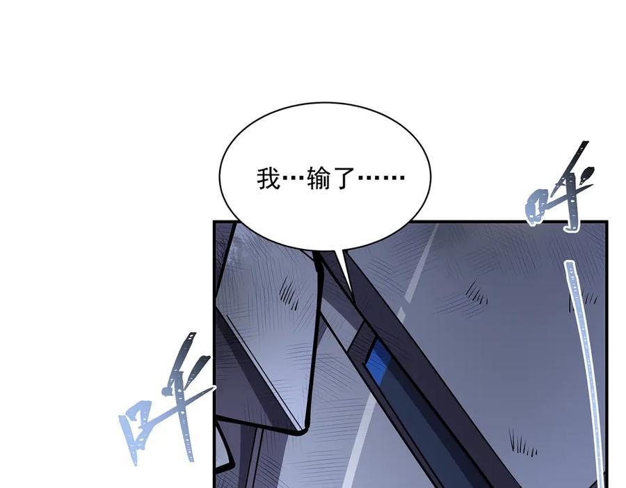 第391话 和咱一起出去 第68页