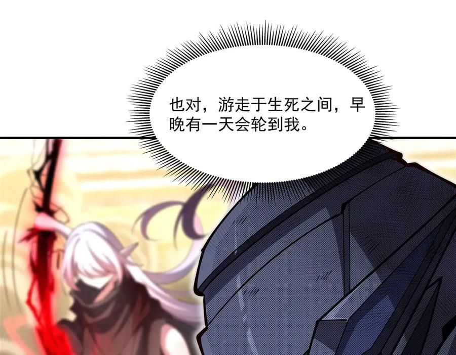 第391话 和咱一起出去 第70页