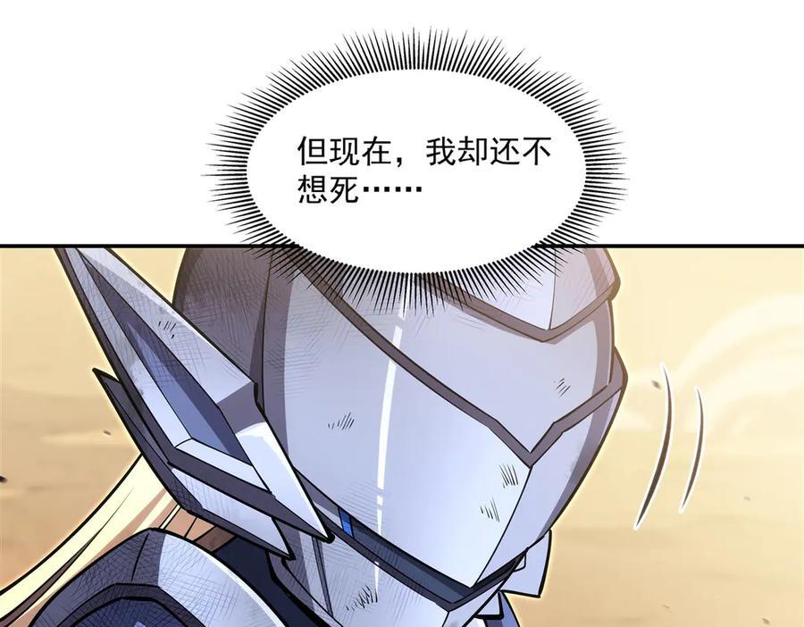 第391话 和咱一起出去 第72页