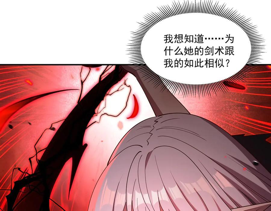 第391话 和咱一起出去 第74页