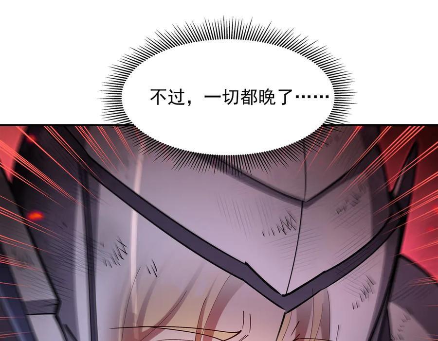 第391话 和咱一起出去 第79页