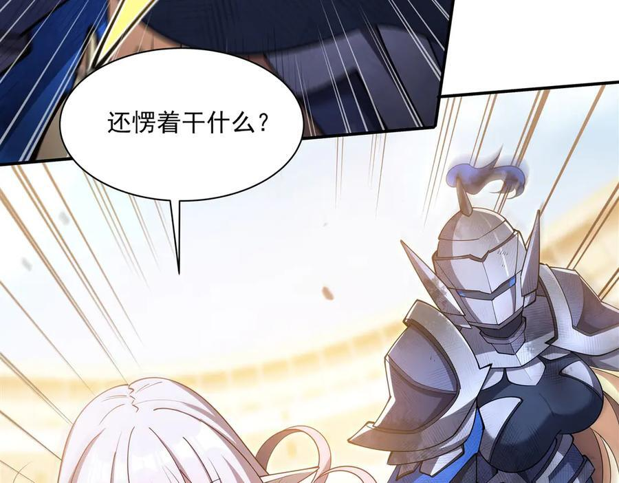 第391话 和咱一起出去 第92页