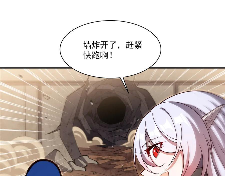 第391话 和咱一起出去 第96页