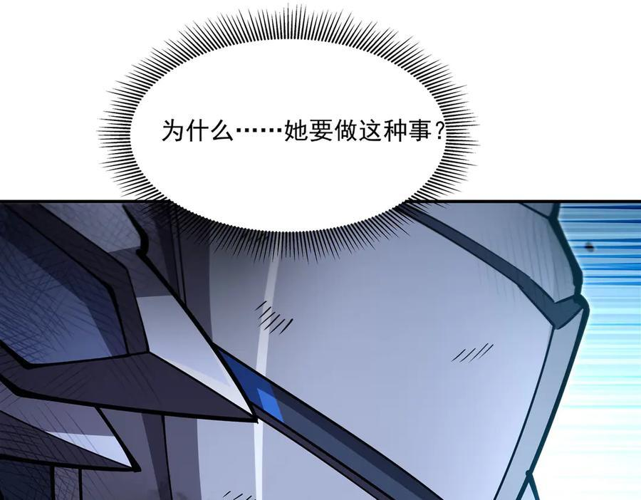 第391话 和咱一起出去 第99页