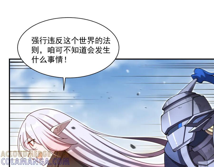 第391话 和咱一起出去 第101页