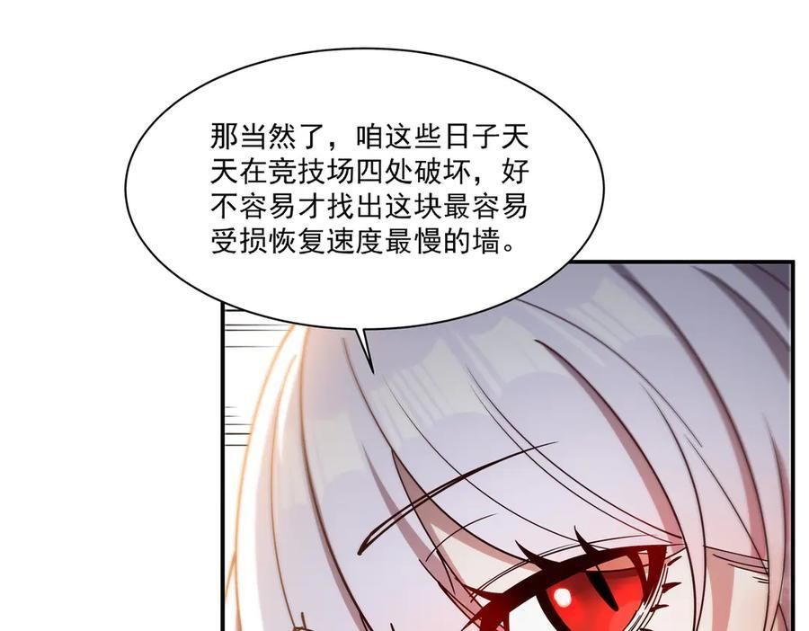 第391话 和咱一起出去 第104页