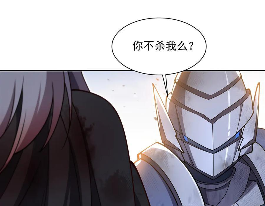 第391话 和咱一起出去 第107页
