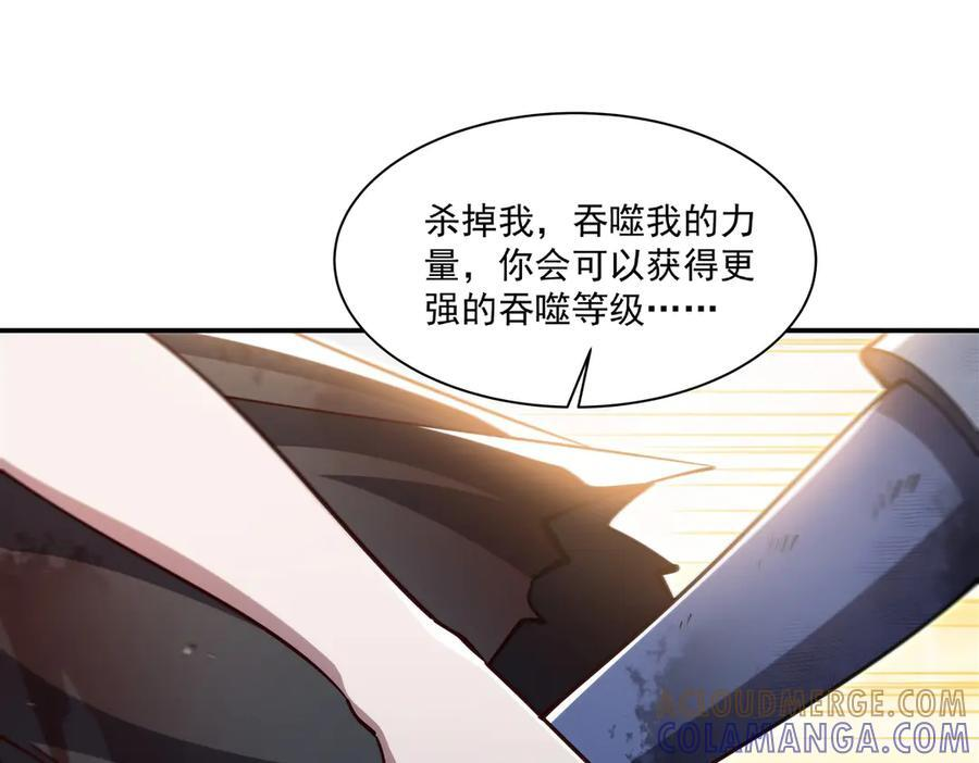 第391话 和咱一起出去 第109页