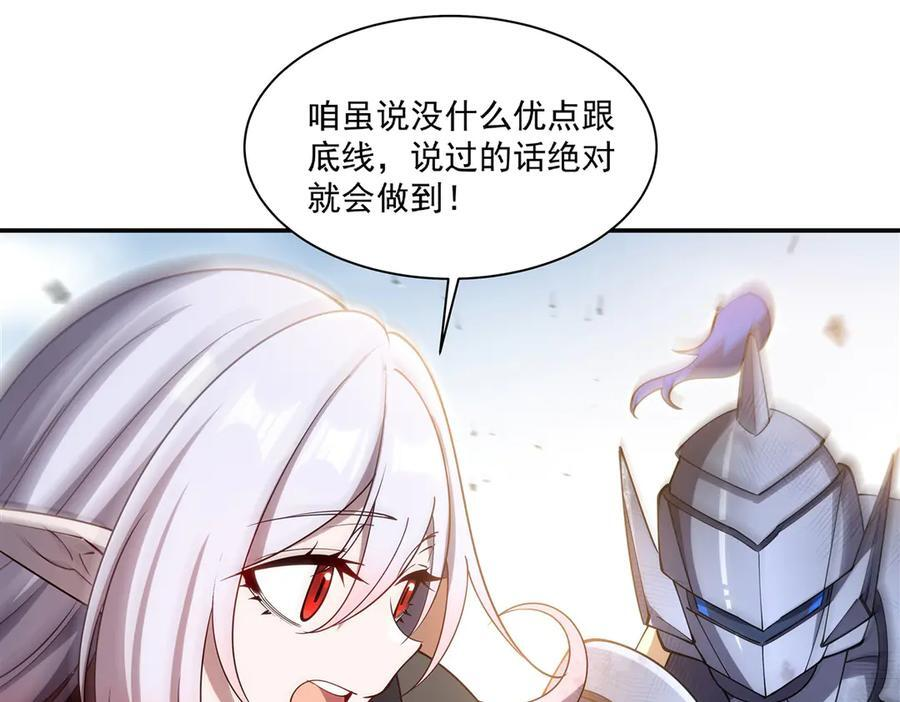 第391话 和咱一起出去 第115页