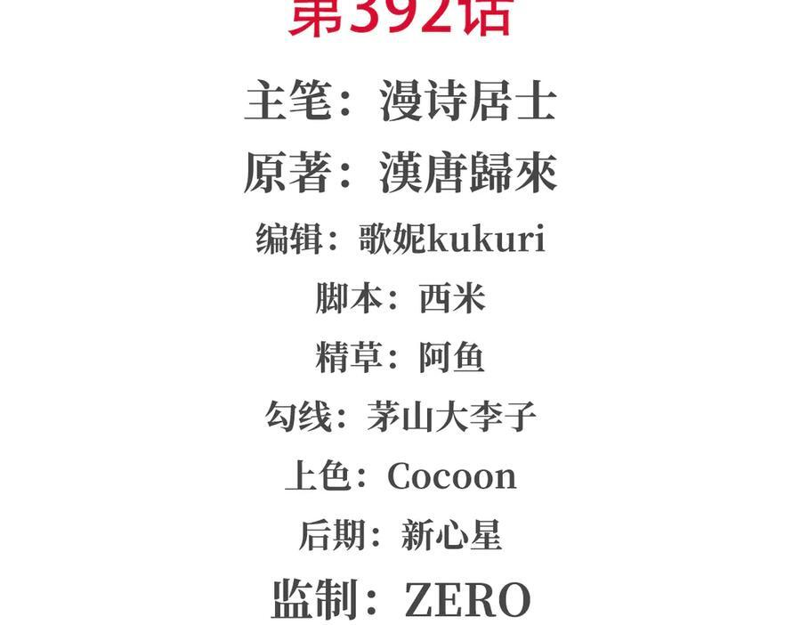 第392话 想到好主意了 第2页