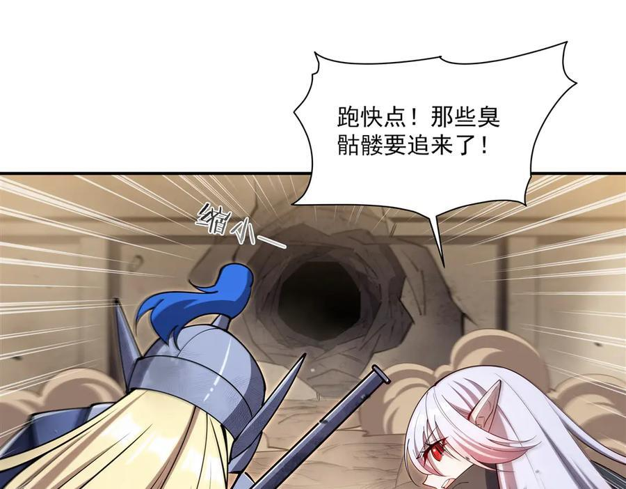 第392话 想到好主意了 第10页
