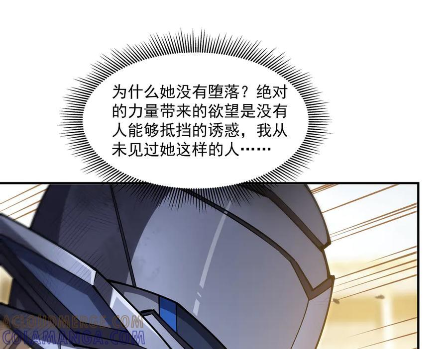 第392话 想到好主意了 第13页