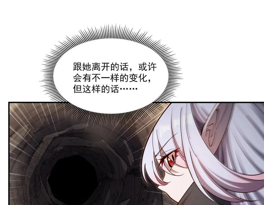 第392话 想到好主意了 第16页
