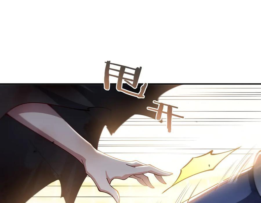 第392话 想到好主意了 第19页