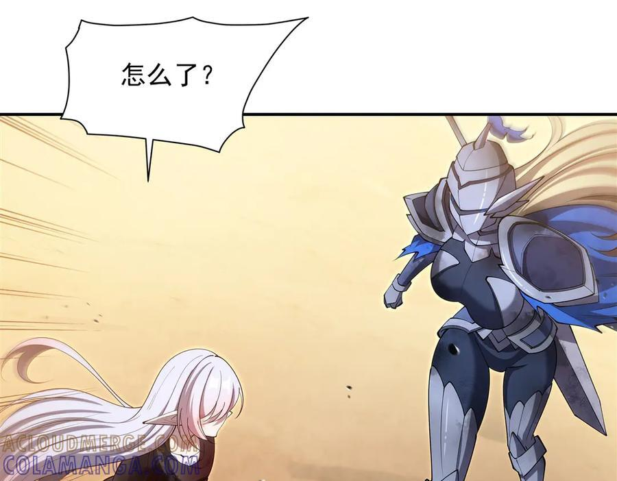 第392话 想到好主意了 第21页
