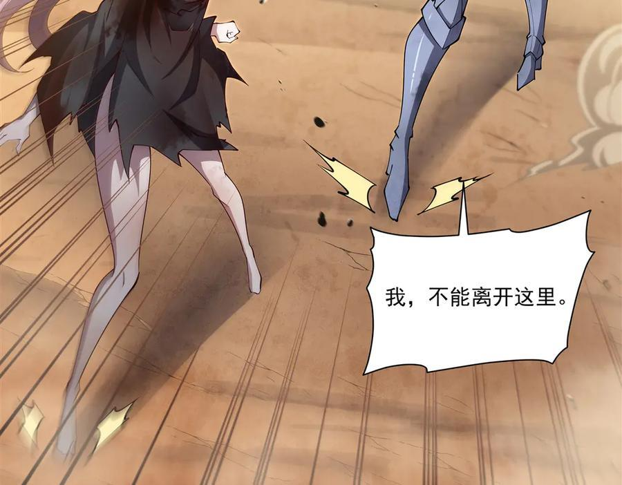 第392话 想到好主意了 第22页