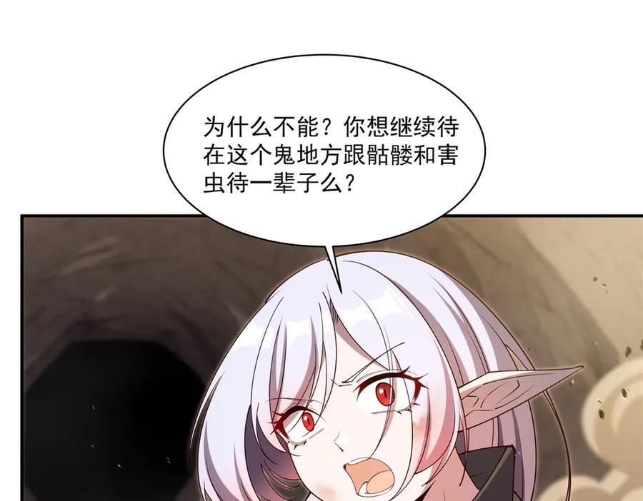 第392话 想到好主意了 第24页