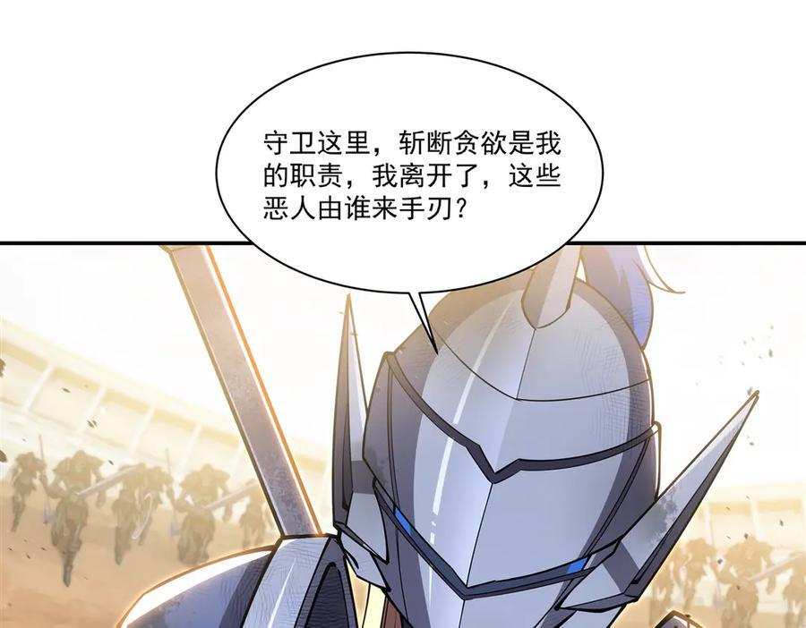 第392话 想到好主意了 第27页
