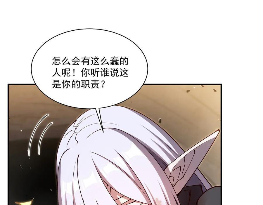 第392话 想到好主意了 第30页