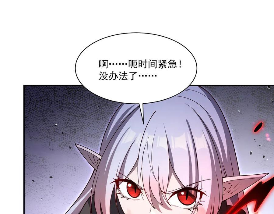 第392话 想到好主意了 第35页