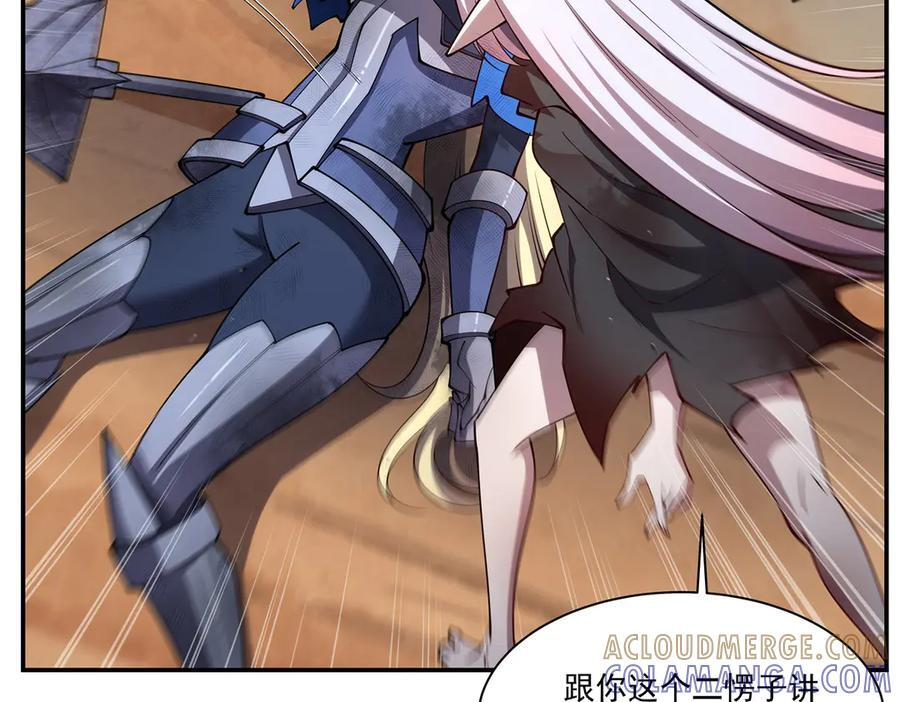 第392话 想到好主意了 第41页