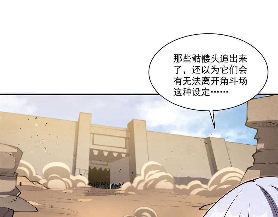 第392话 想到好主意了 第52页