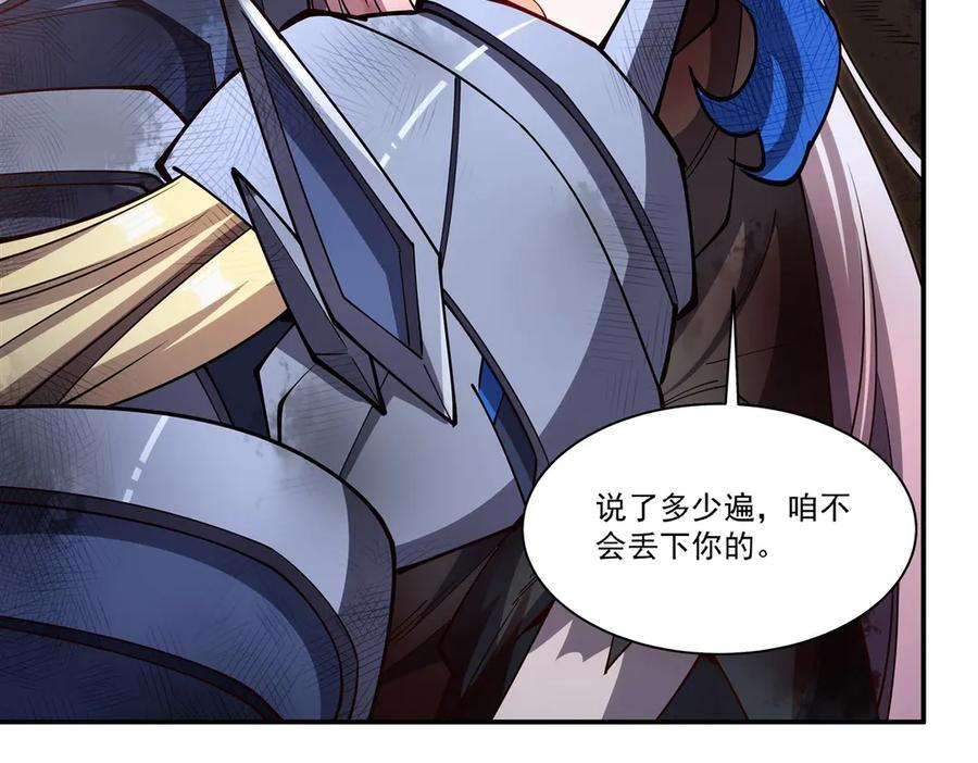 第392话 想到好主意了 第56页