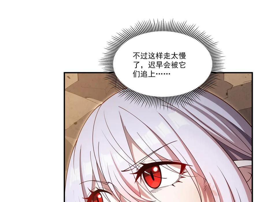 第392话 想到好主意了 第58页