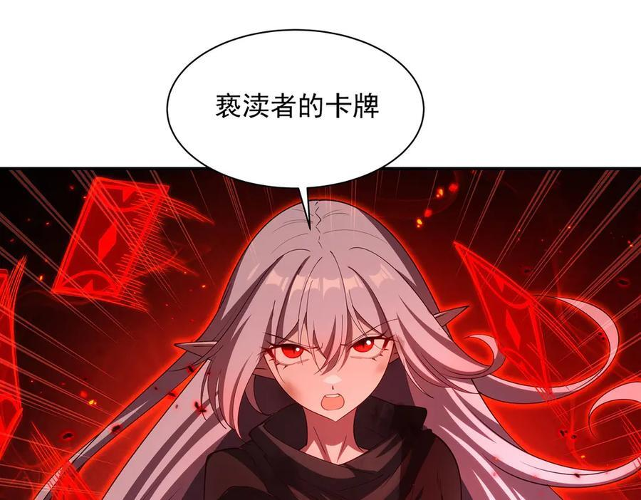 第392话 想到好主意了 第63页