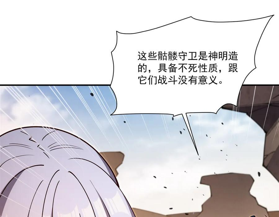 第392话 想到好主意了 第83页