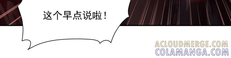 第392话 想到好主意了 第85页