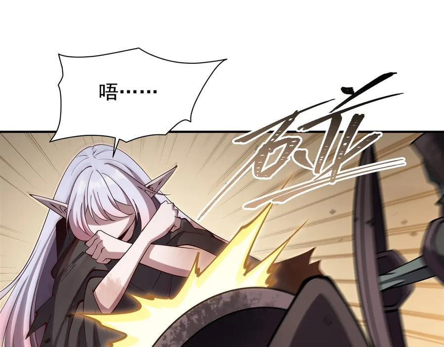 第392话 想到好主意了 第86页