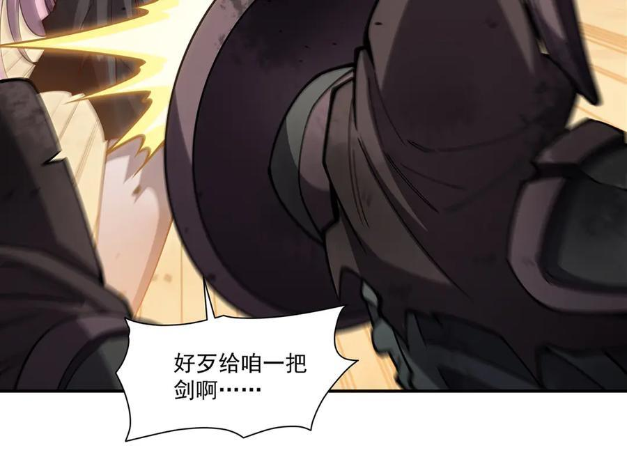 第392话 想到好主意了 第87页