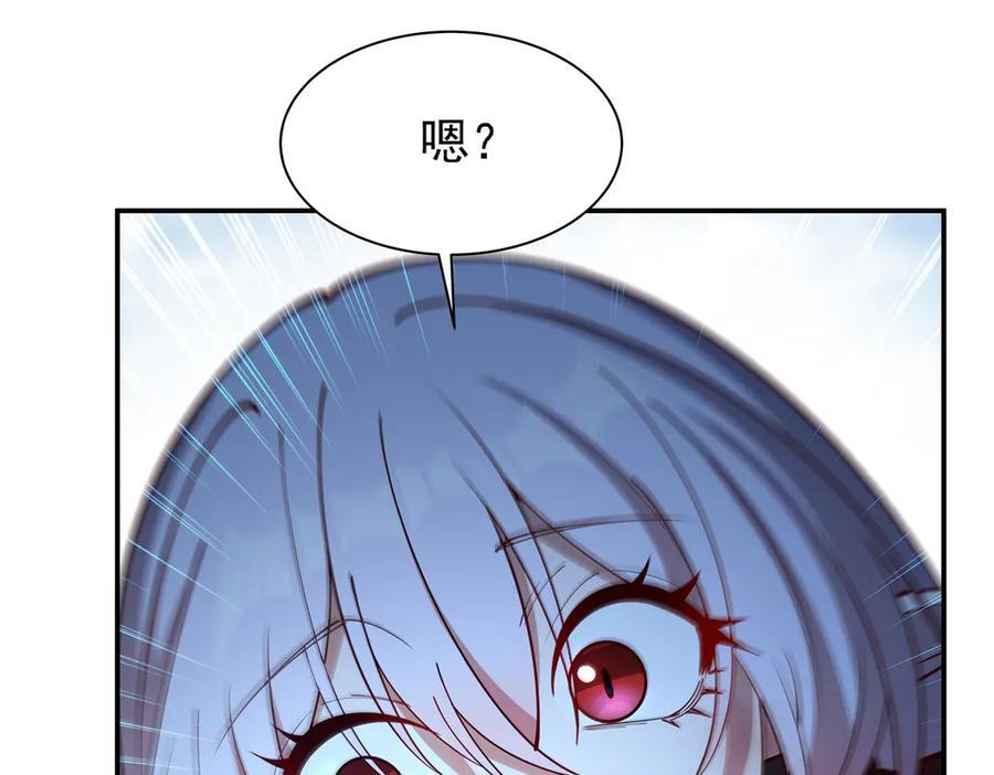 第392话 想到好主意了 第88页