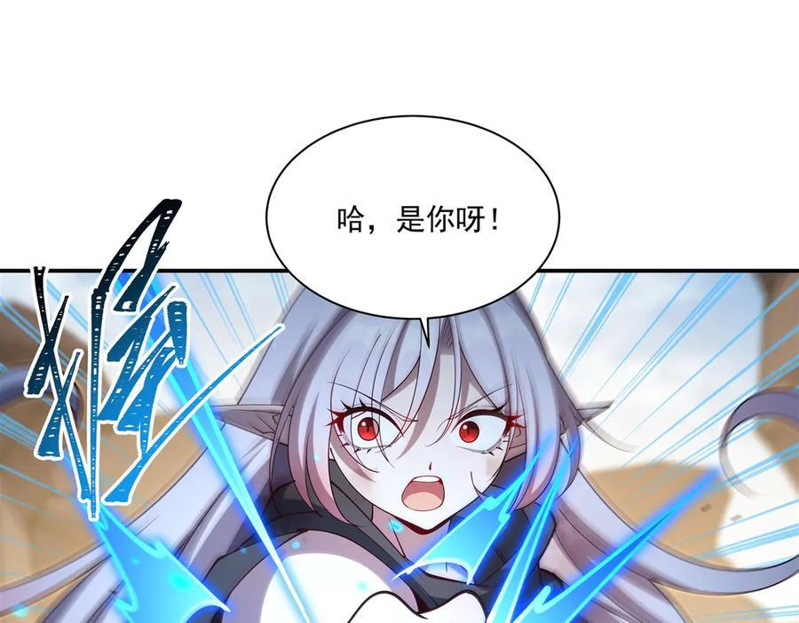 第392话 想到好主意了 第91页