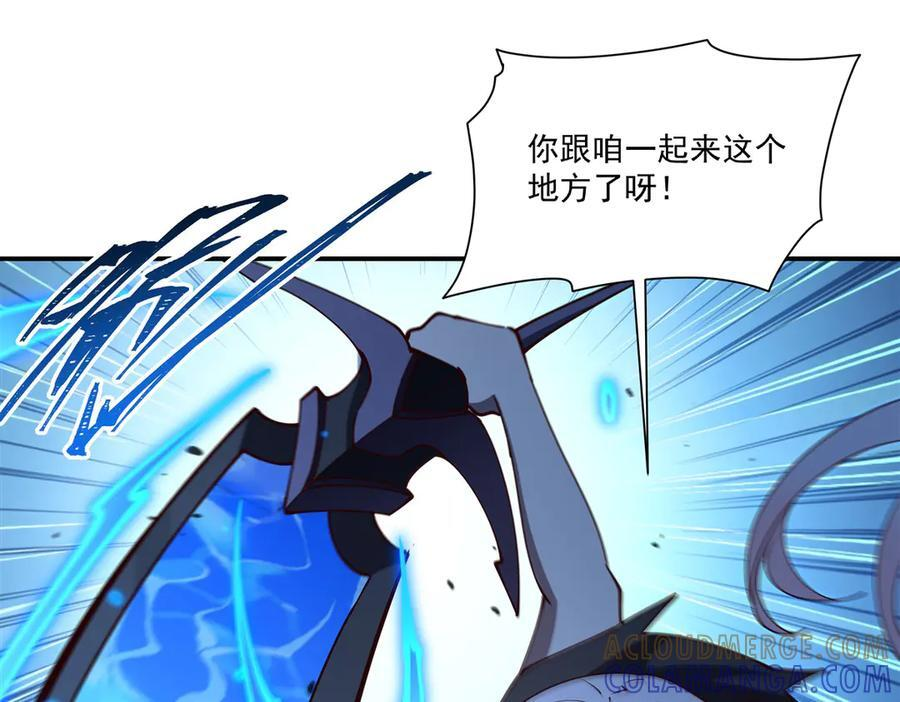 第392话 想到好主意了 第93页