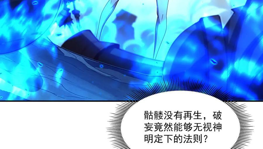 第392话 想到好主意了 第103页