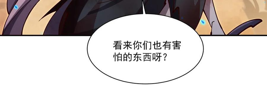 第392话 想到好主意了 第112页