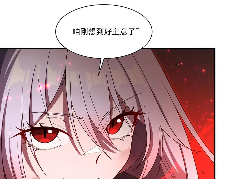 第392话 想到好主意了 第115页